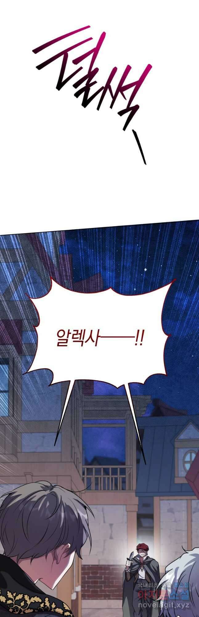 흑막들의 조련사가 되었습니다 49화 3