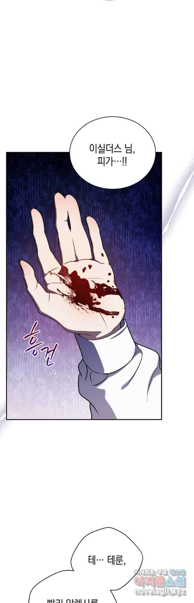 흑막들의 조련사가 되었습니다 49화 7