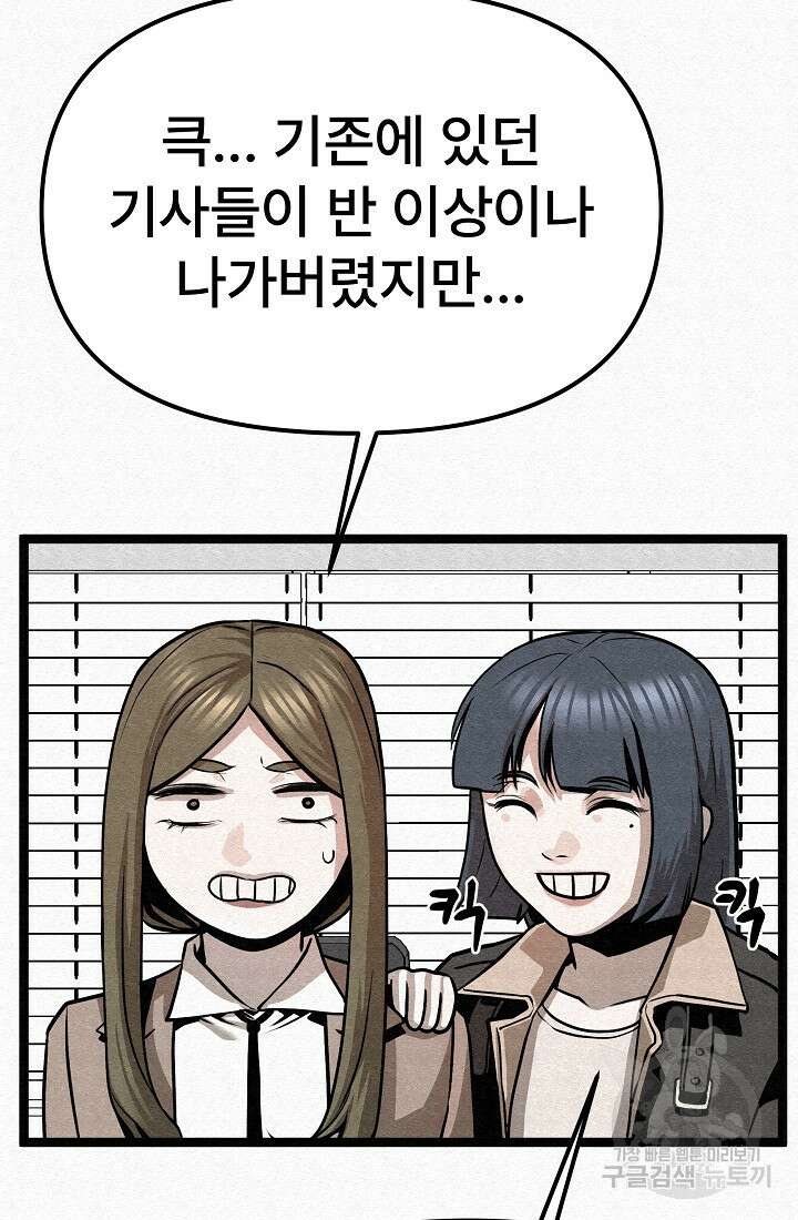 모범택시:Recall 75화(완결) 7