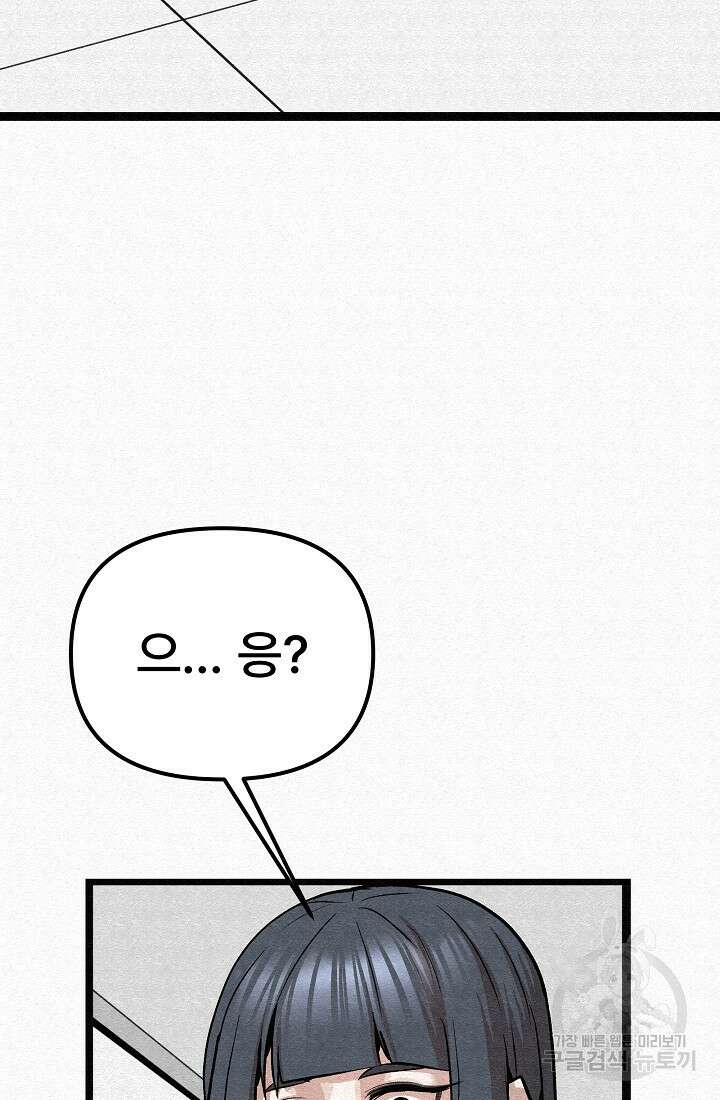 모범택시:Recall 75화(완결) 11