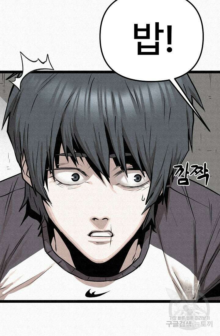 모범택시:Recall 75화(완결) 30