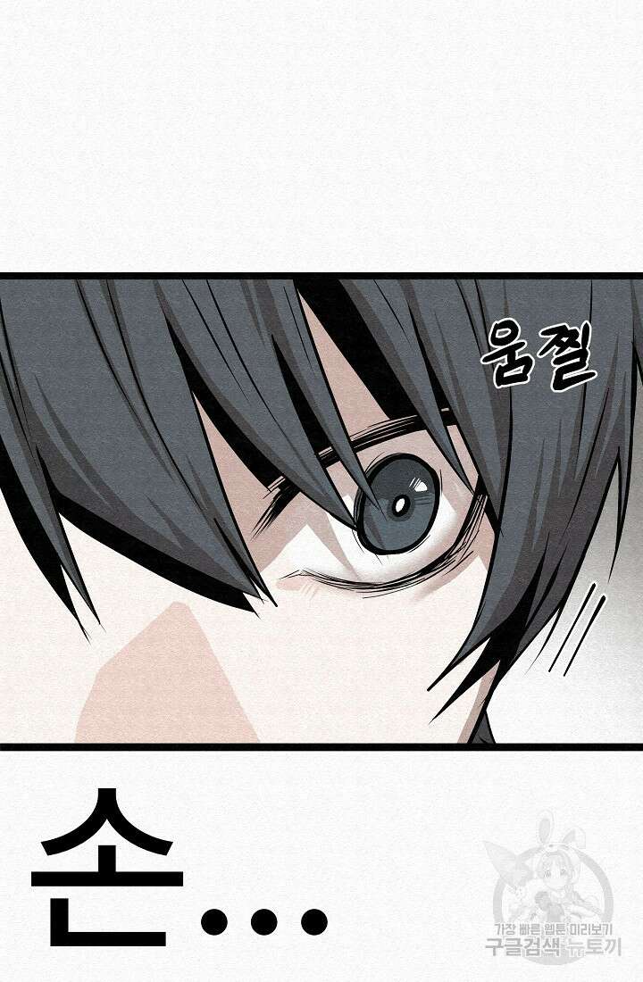 모범택시:Recall 75화(완결) 34