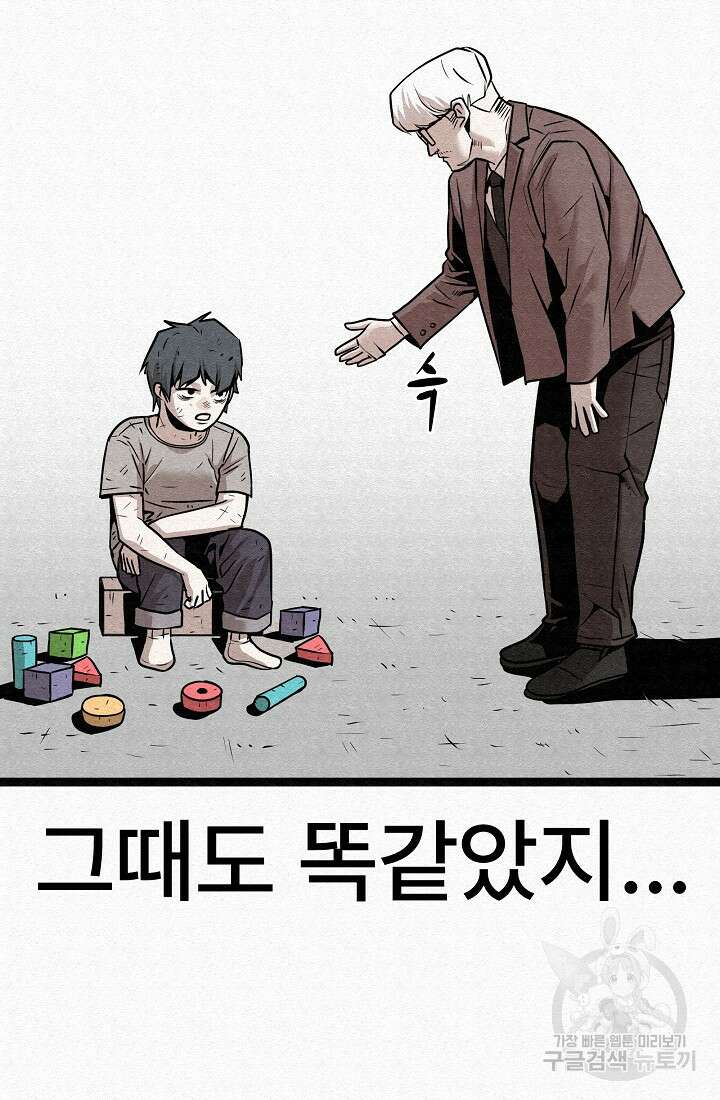 모범택시:Recall 75화(완결) 36