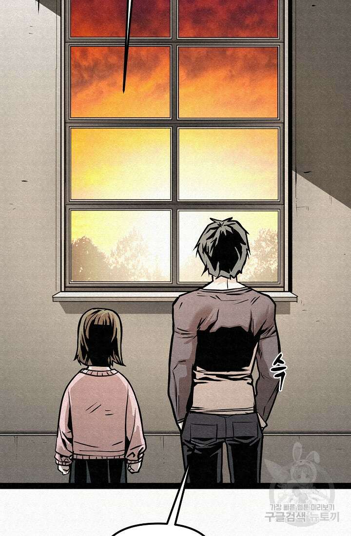 모범택시:Recall 75화(완결) 44