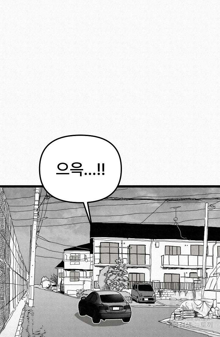 모범택시:Recall 75화(완결) 48