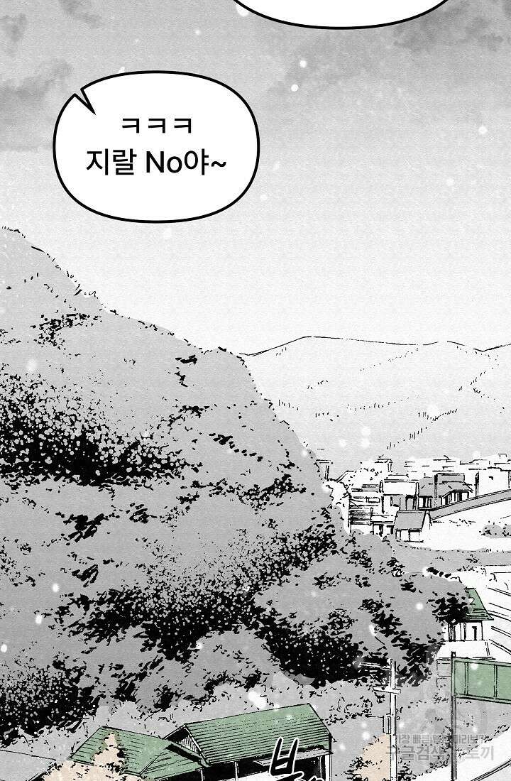 모범택시:Recall 75화(완결) 69