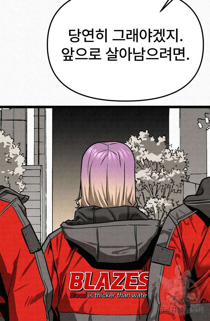 모범택시:Recall 75화(완결) 81