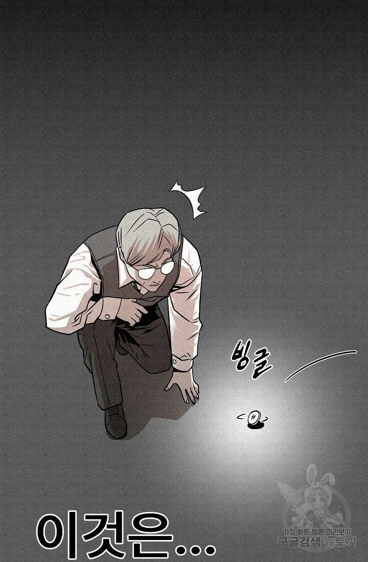 모범택시:Recall 75화(완결) 92