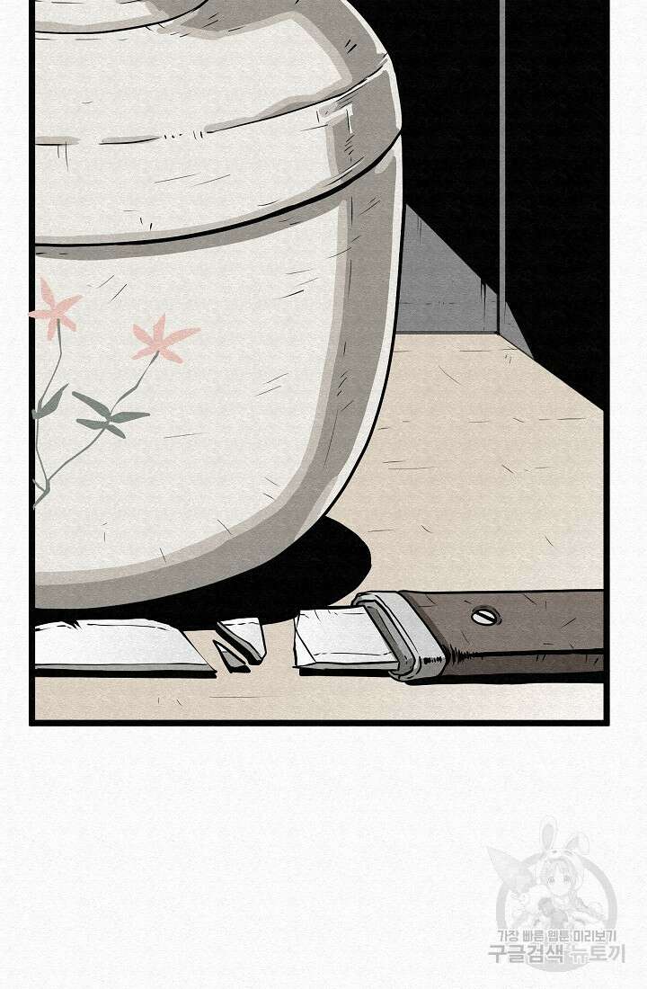 모범택시:Recall 75화(완결) 101