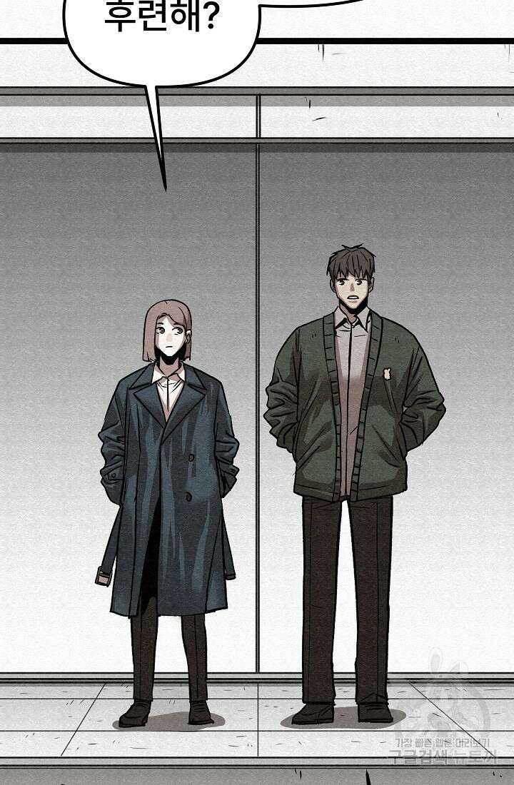 모범택시:Recall 75화(완결) 106