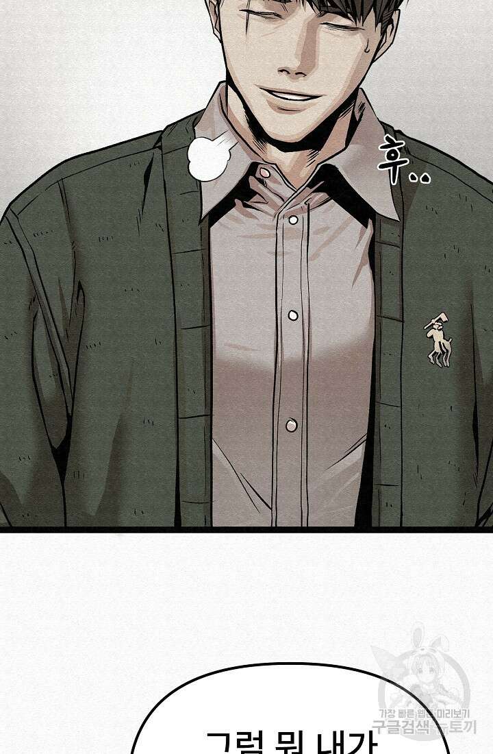 모범택시:Recall 75화(완결) 113