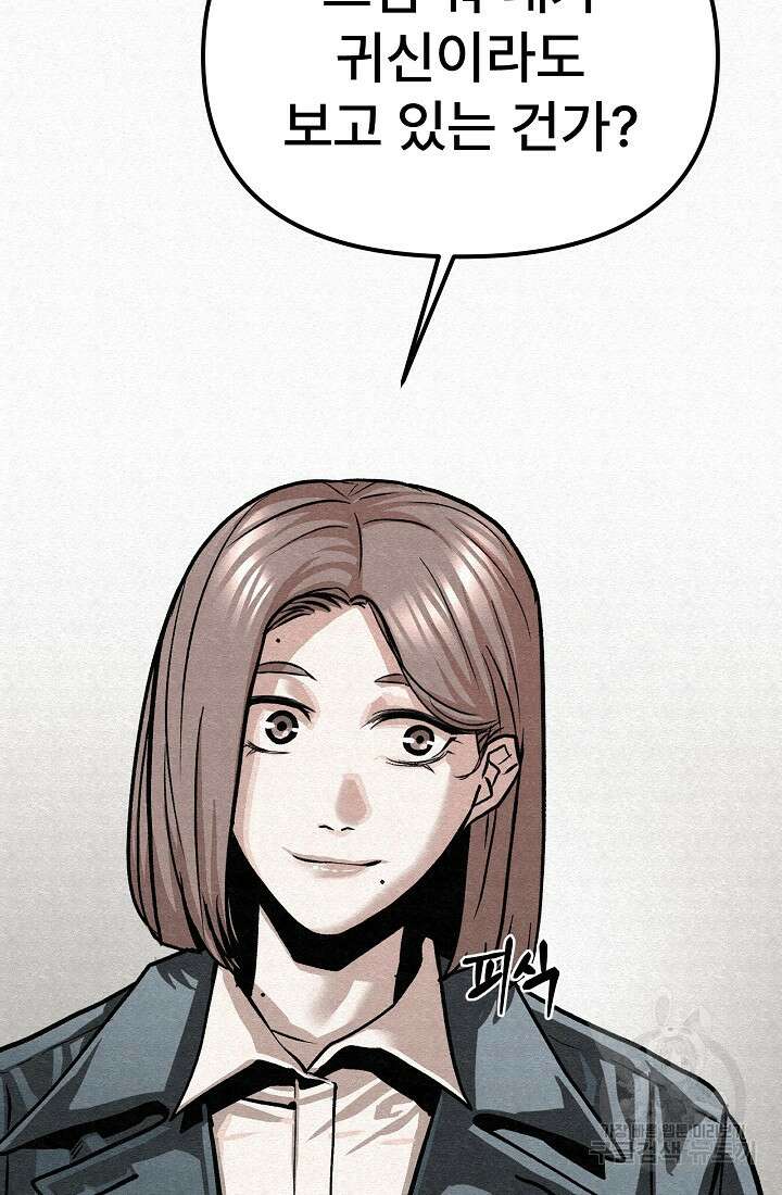모범택시:Recall 75화(완결) 114