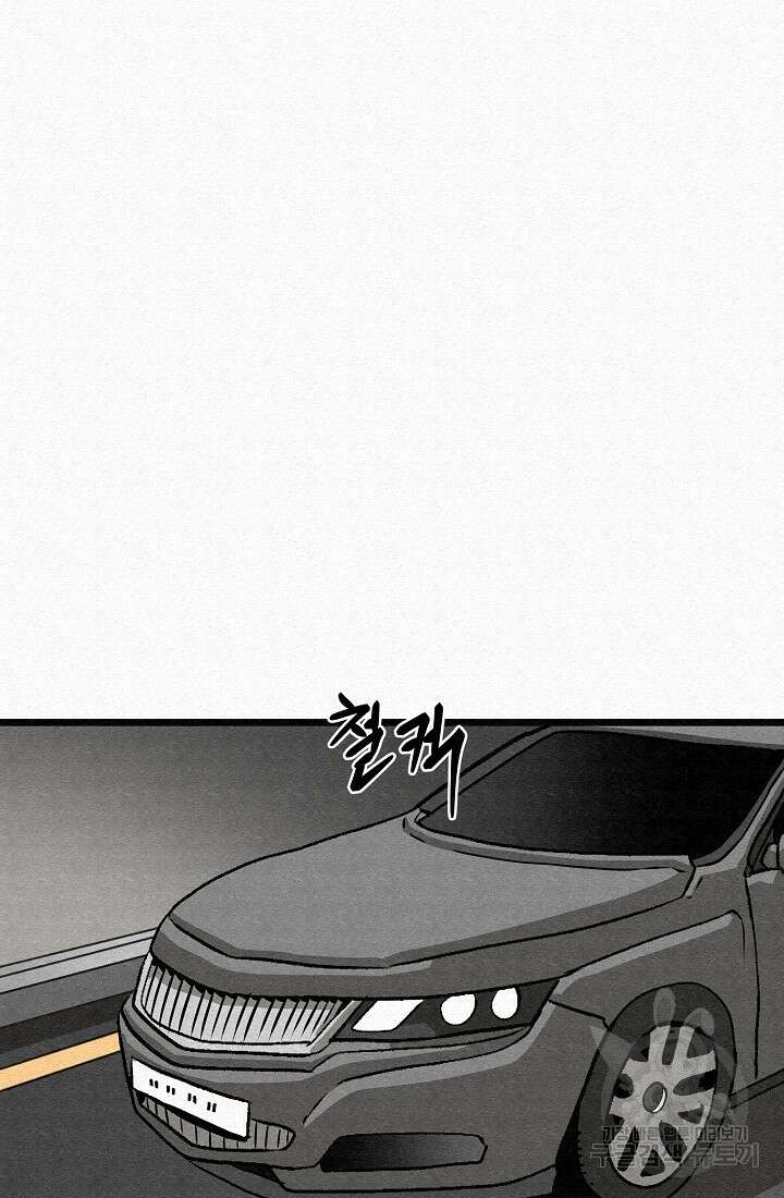 모범택시:Recall 75화(완결) 123