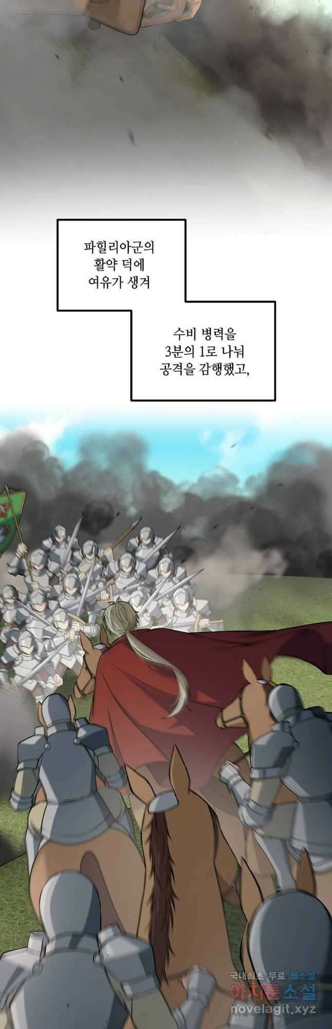 전생의 프로가 꿀 빠는 법 53화 2