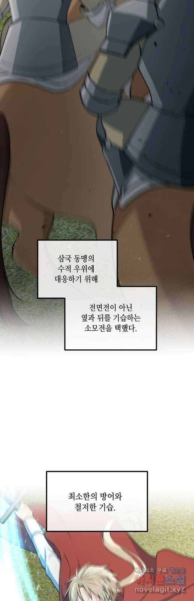 전생의 프로가 꿀 빠는 법 53화 3