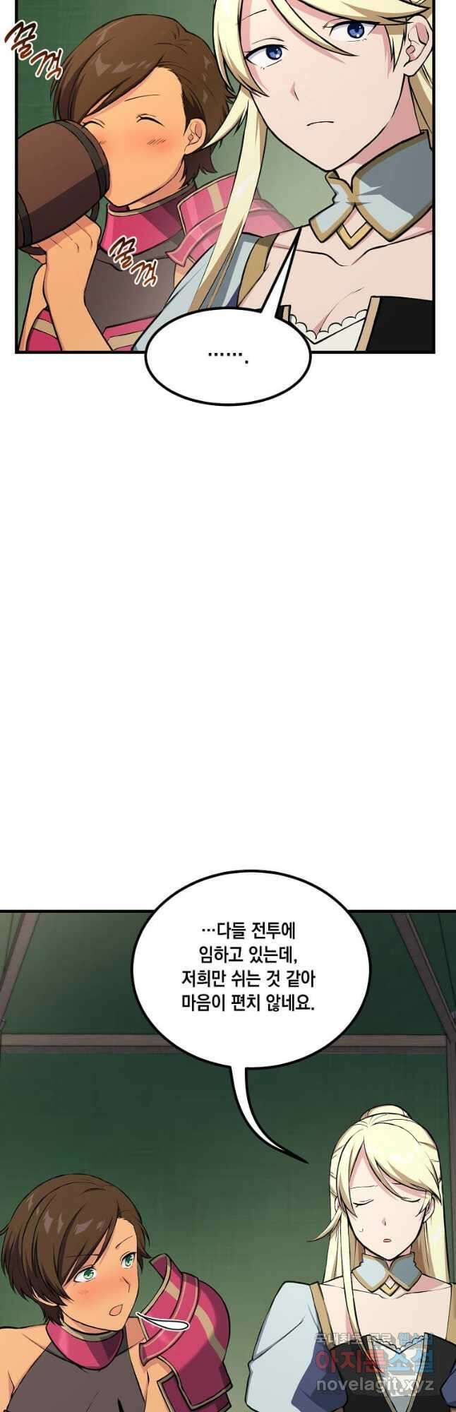 전생의 프로가 꿀 빠는 법 53화 7
