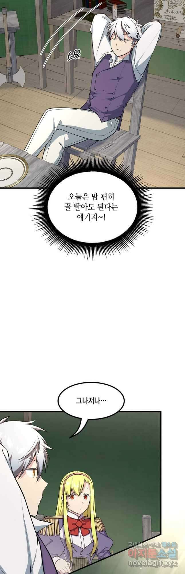 전생의 프로가 꿀 빠는 법 53화 10