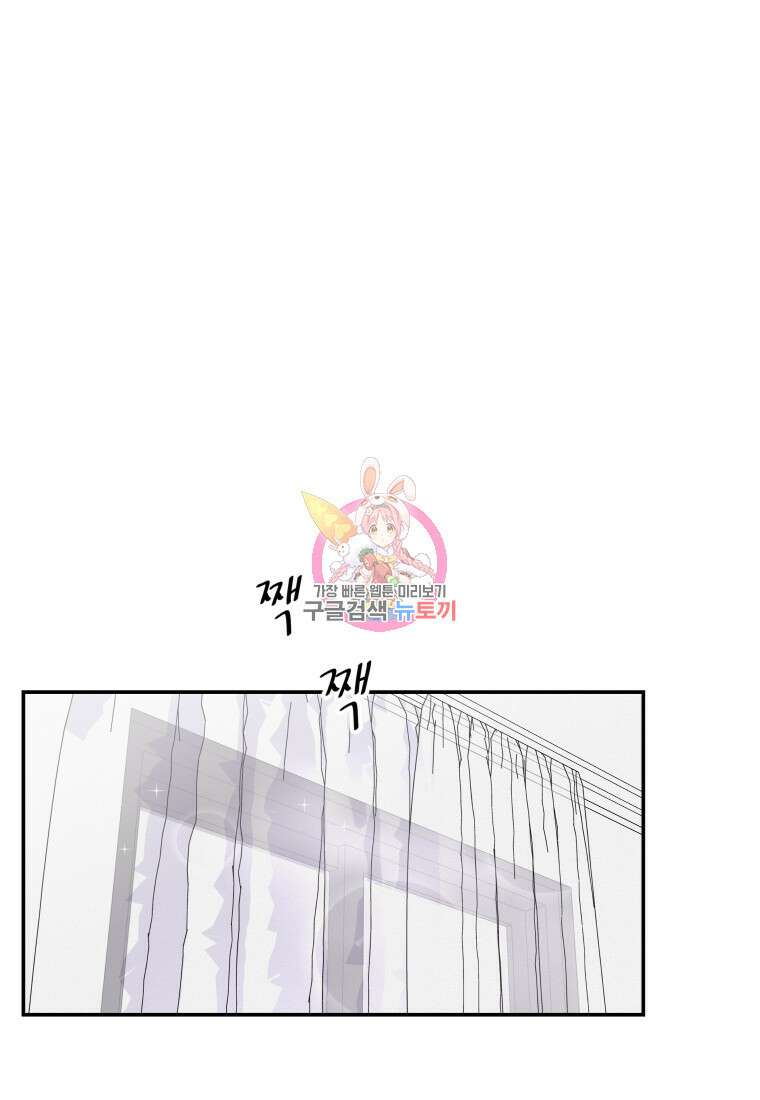 노이즈컴백 49화 1