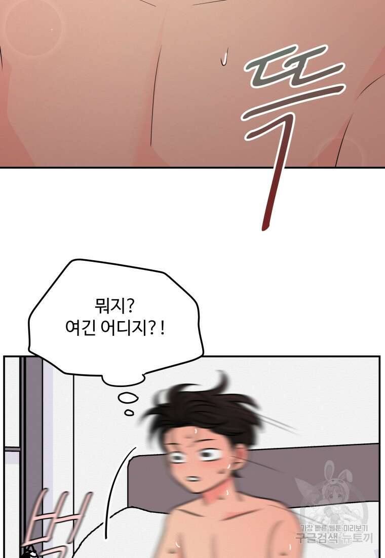 노이즈컴백 49화 3