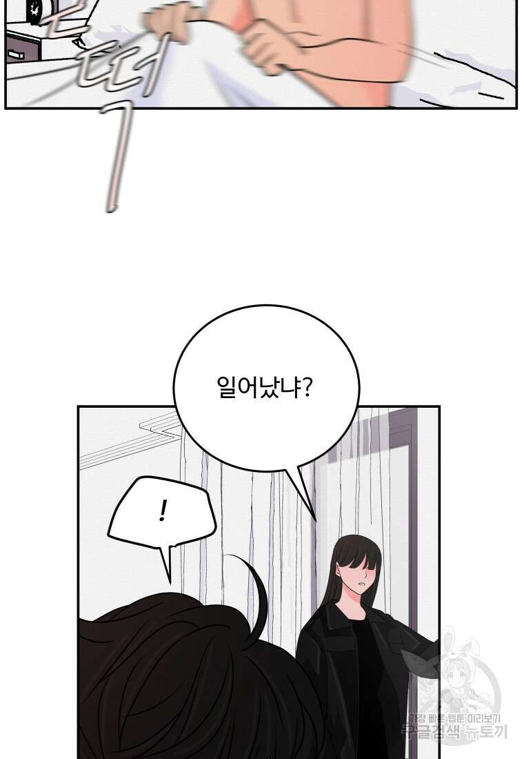 노이즈컴백 49화 4