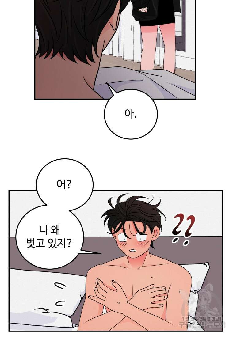노이즈컴백 49화 5