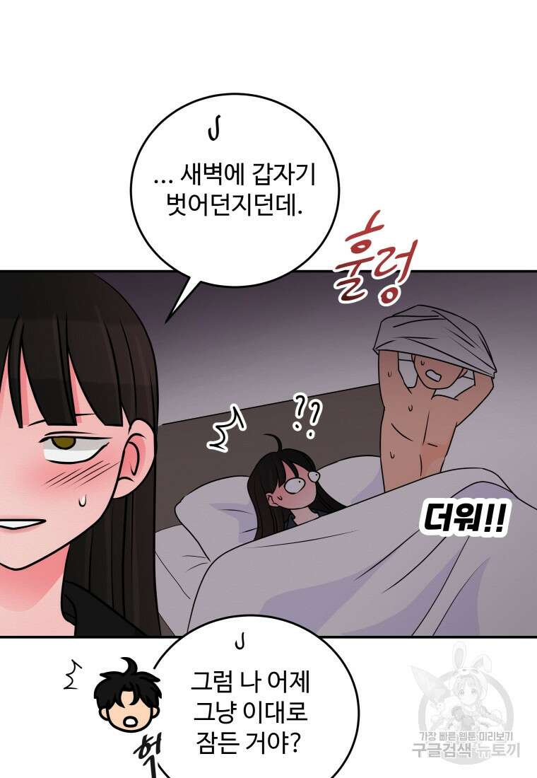 노이즈컴백 49화 6