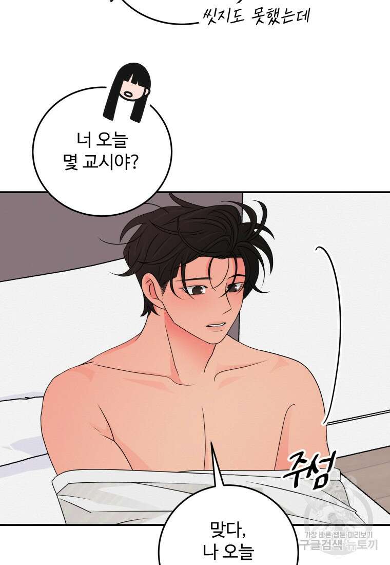 노이즈컴백 49화 7