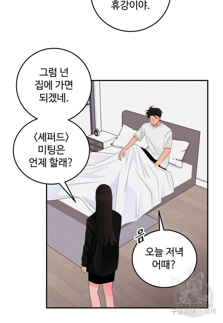 노이즈컴백 49화 8