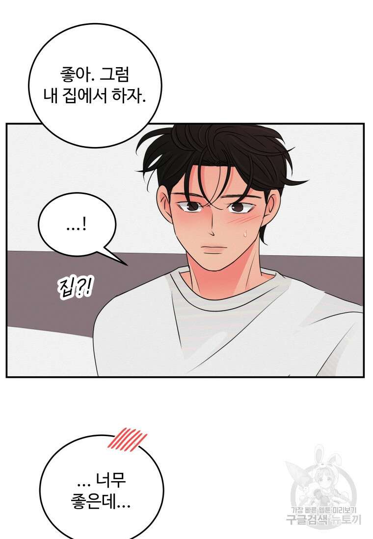 노이즈컴백 49화 9