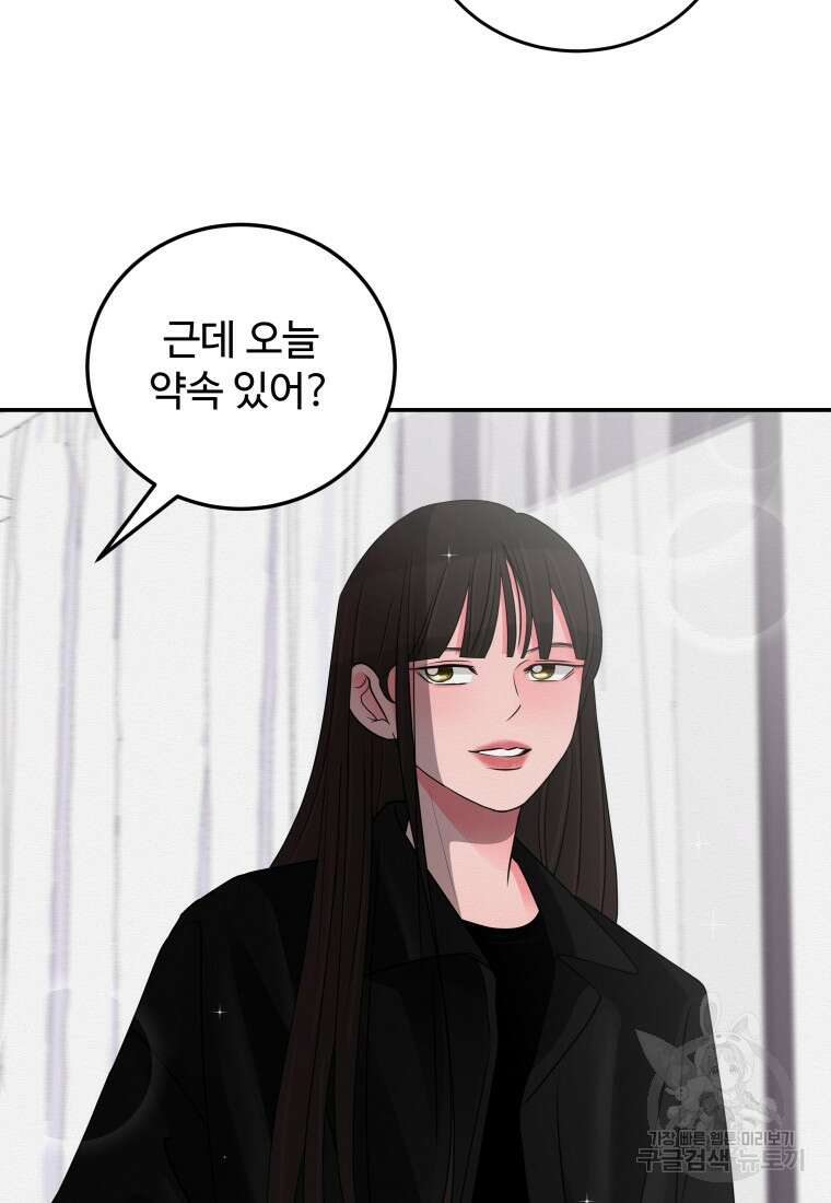 노이즈컴백 49화 11