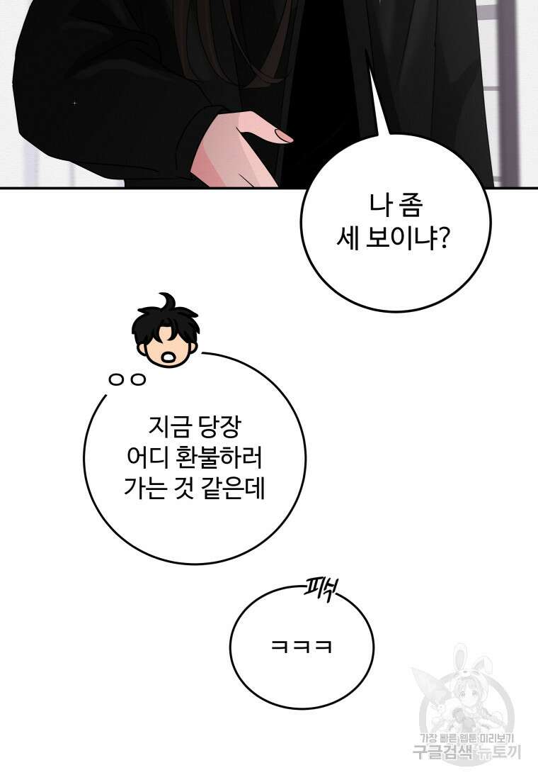 노이즈컴백 49화 12