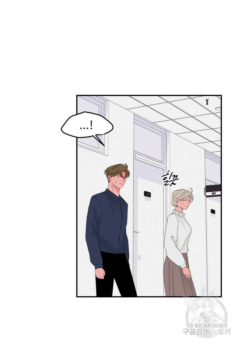노이즈컴백 49화 15