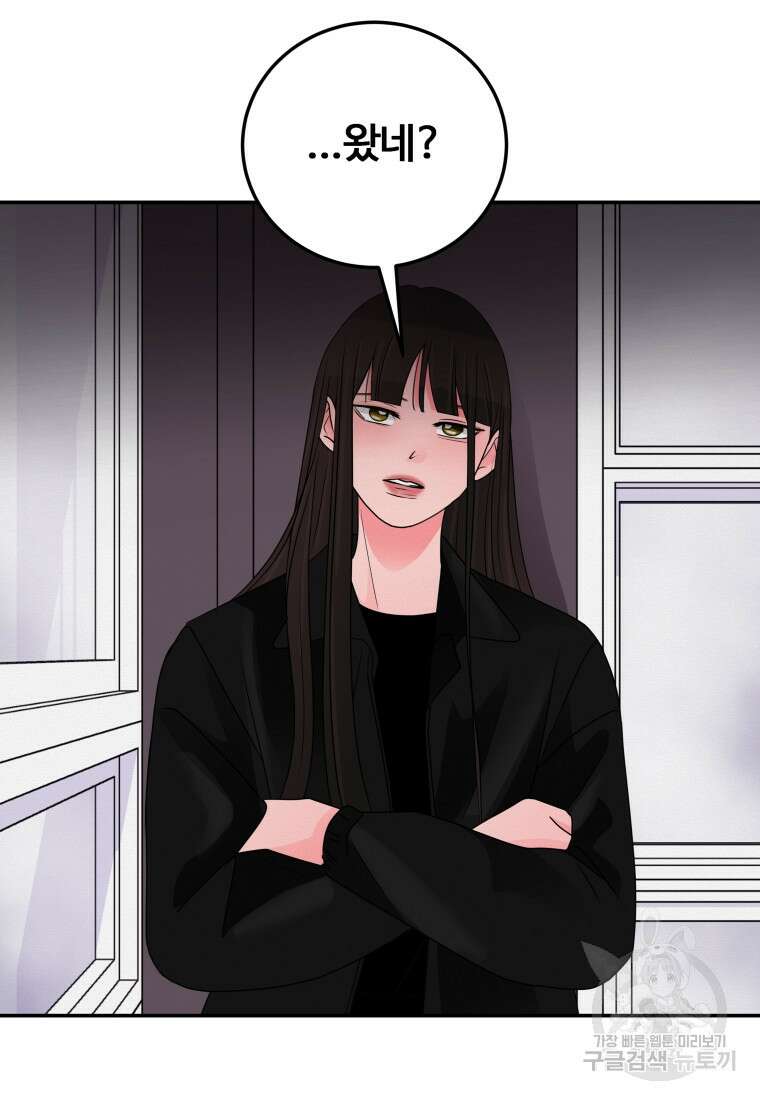 노이즈컴백 49화 16