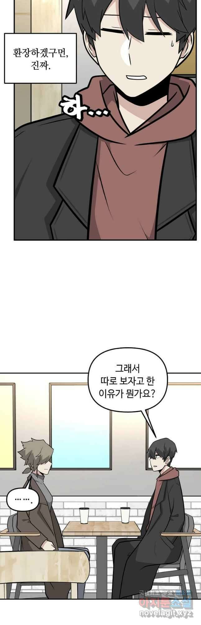 어딜 봐요 매니저님 125화 5