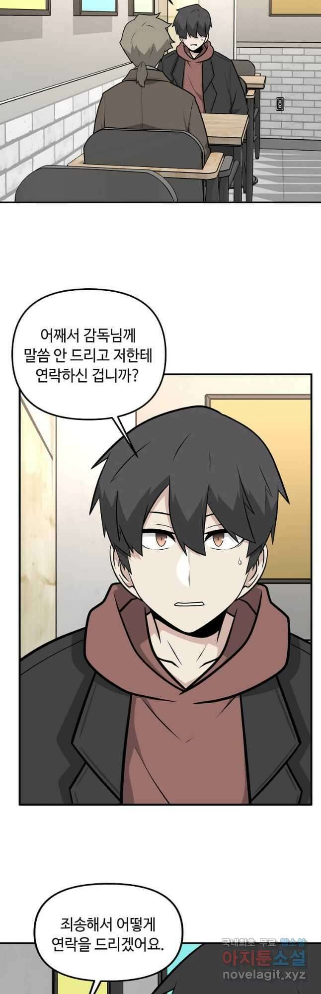 어딜 봐요 매니저님 125화 7