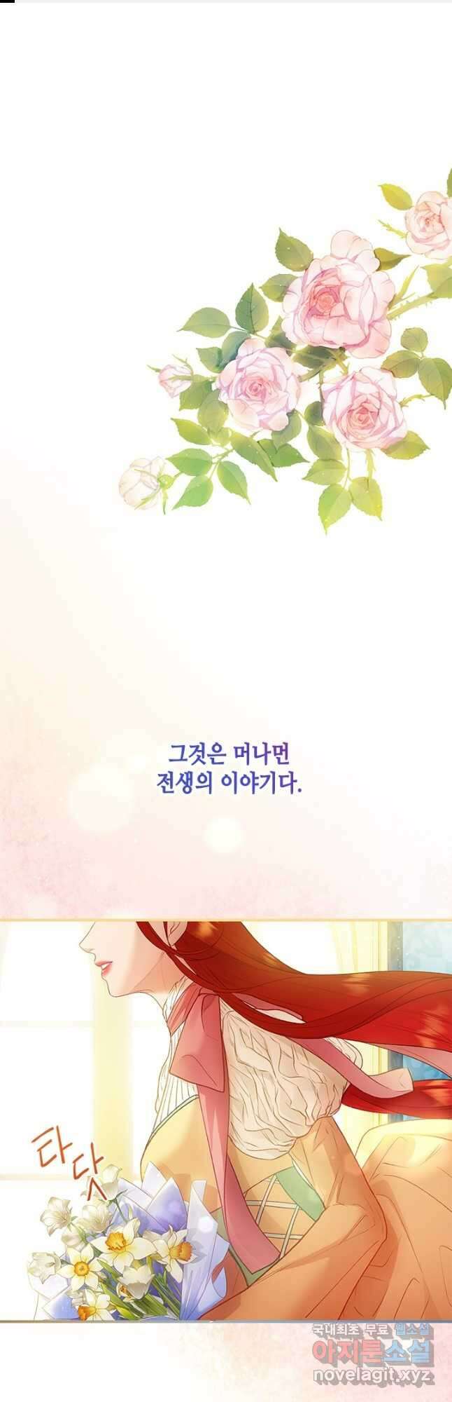 가짜 애첩의 화려한 일상  75화 1