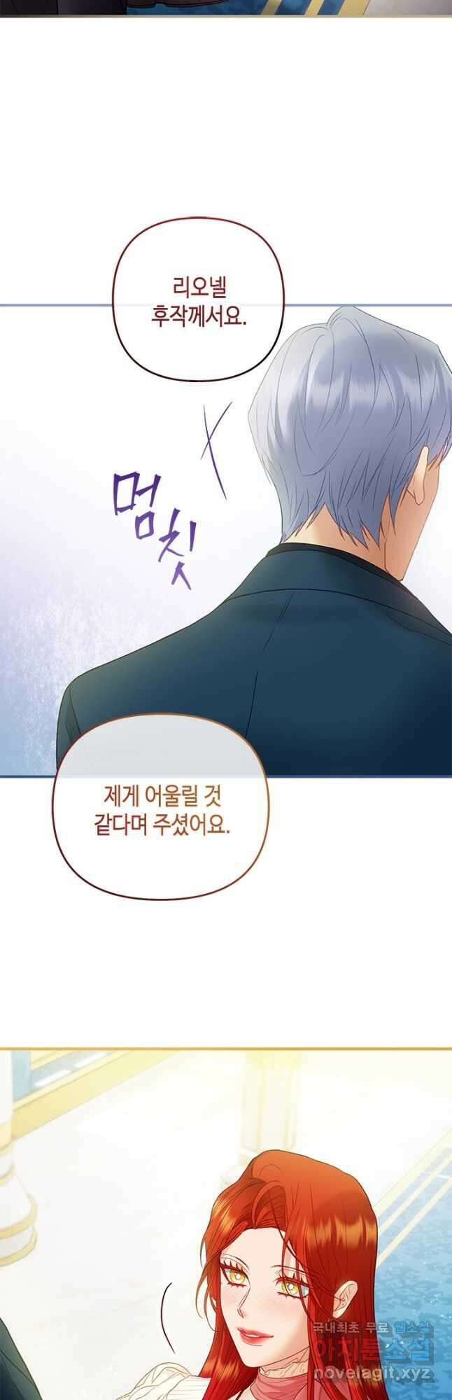 가짜 애첩의 화려한 일상  75화 5