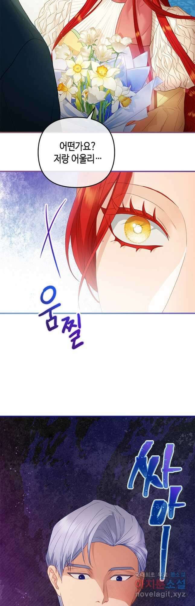 가짜 애첩의 화려한 일상  75화 6