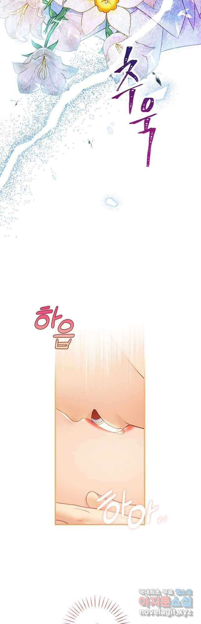 가짜 애첩의 화려한 일상  75화 9