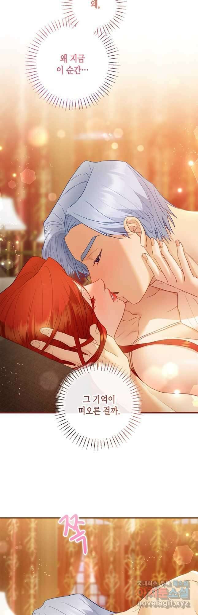 가짜 애첩의 화려한 일상  75화 10