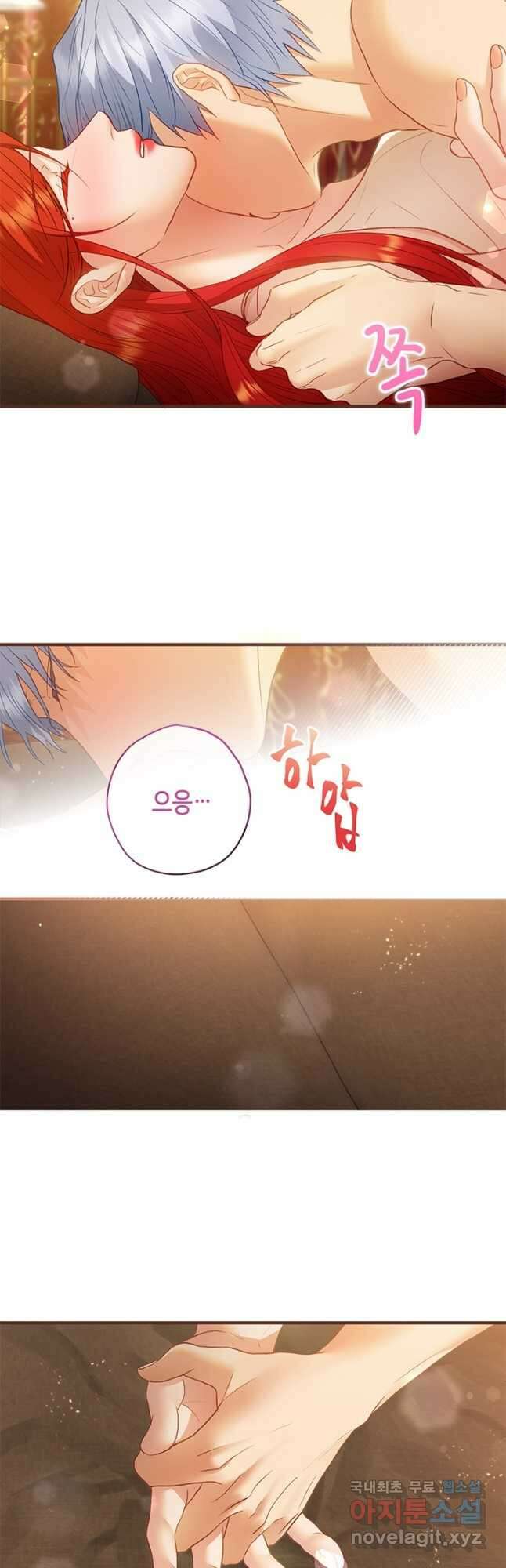 가짜 애첩의 화려한 일상  75화 11