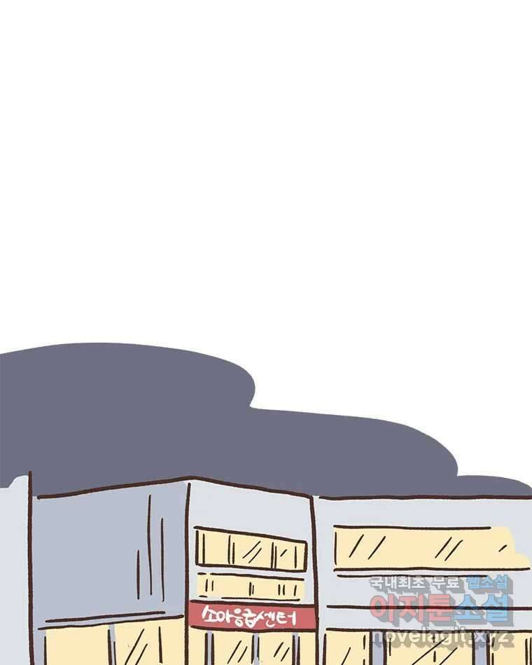 열무와 알타리 200화 불청객 (04) 1