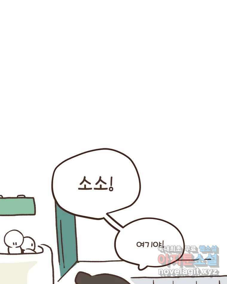 열무와 알타리 200화 불청객 (04) 4