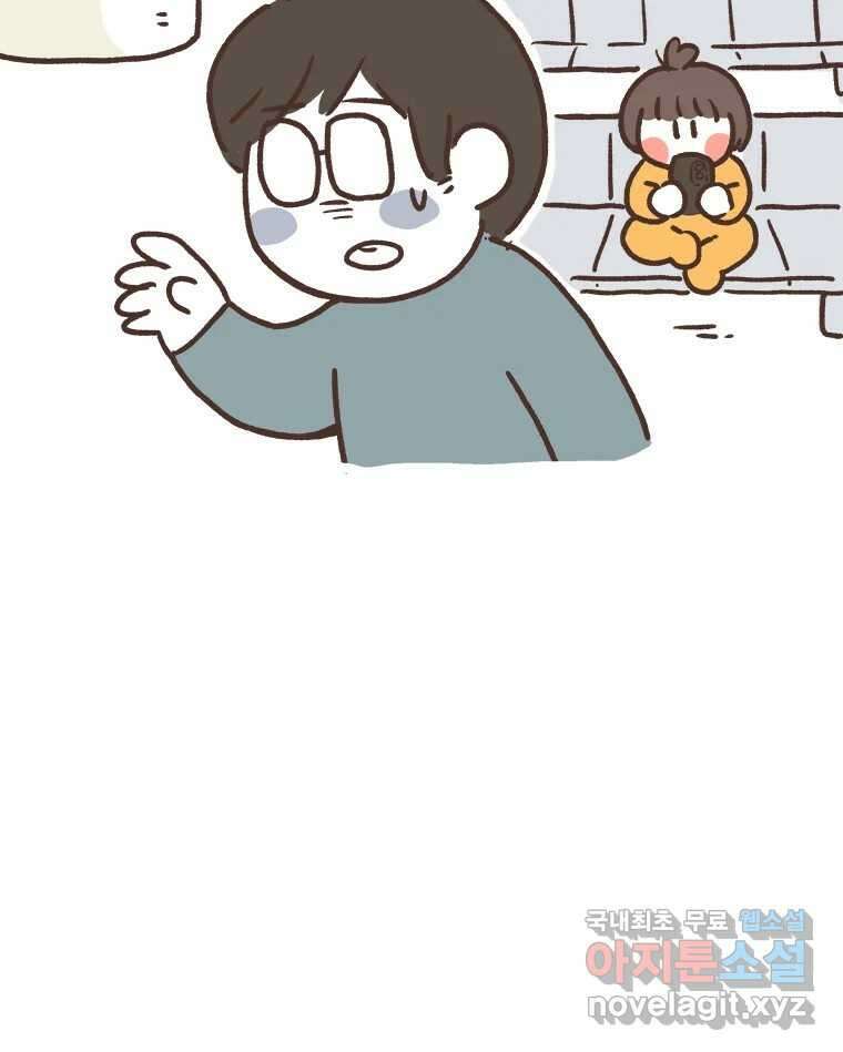 열무와 알타리 200화 불청객 (04) 5