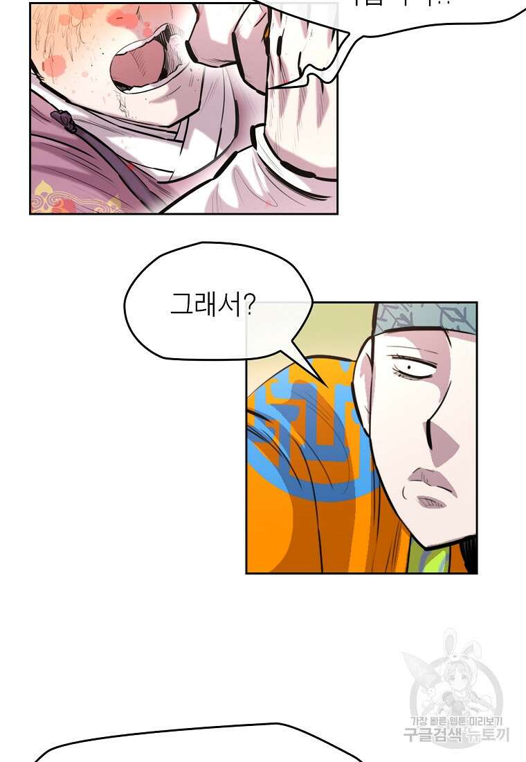 권왕무적 382화 4
