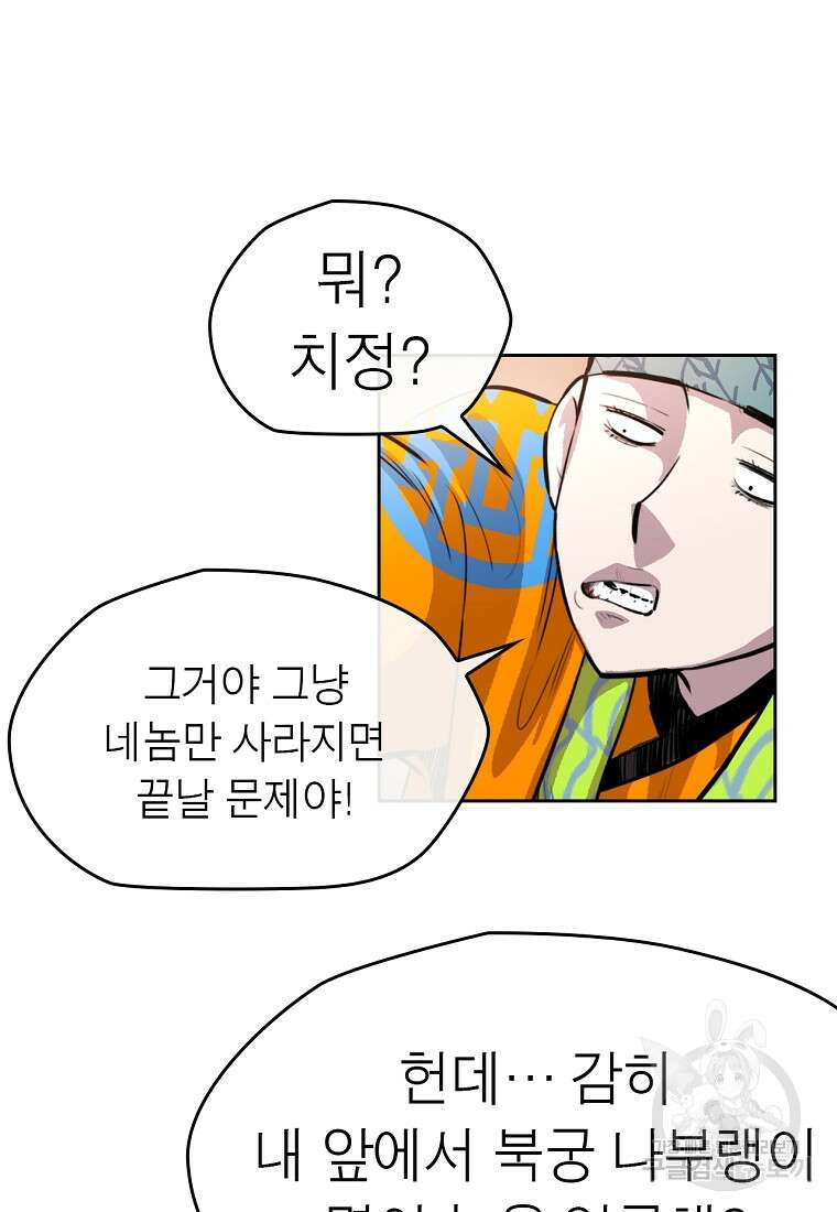 권왕무적 382화 6