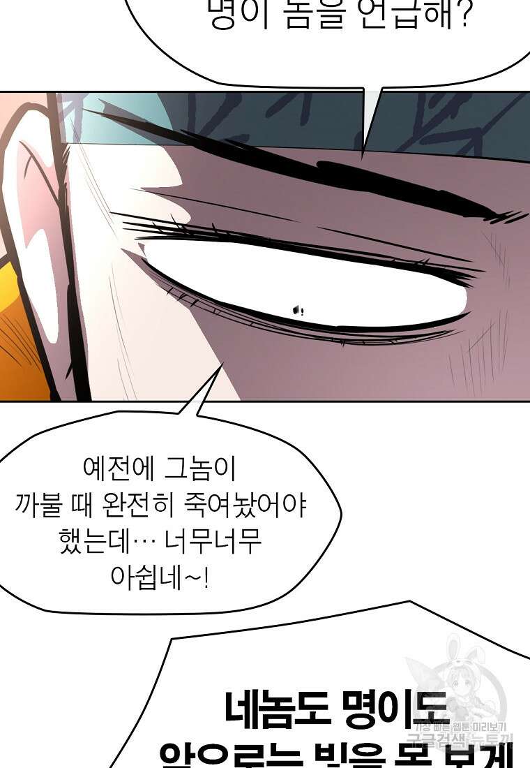 권왕무적 382화 7