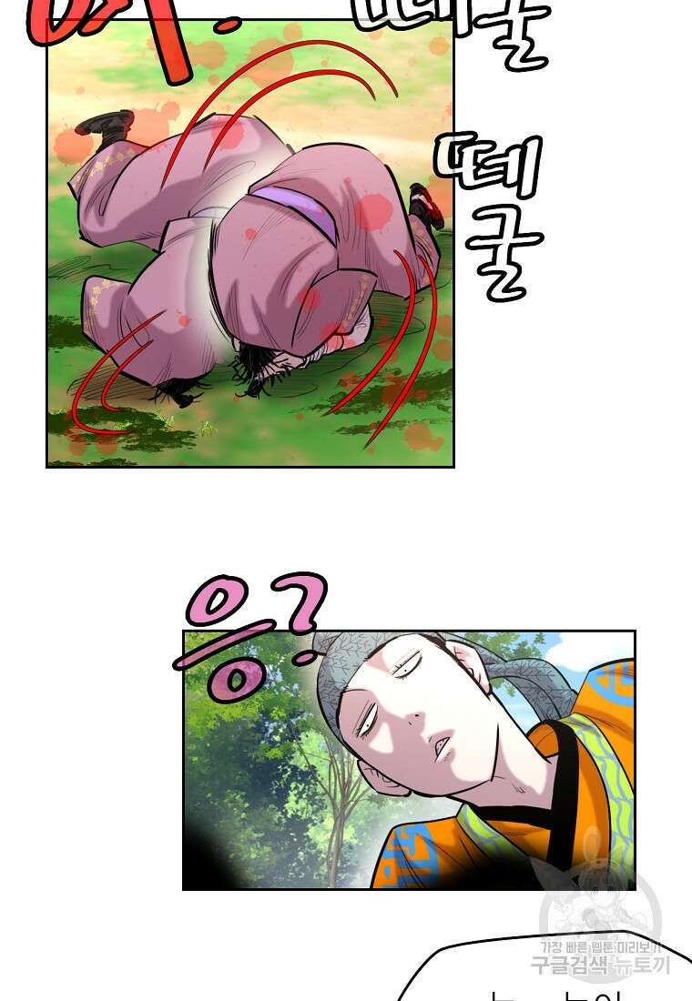 권왕무적 382화 11