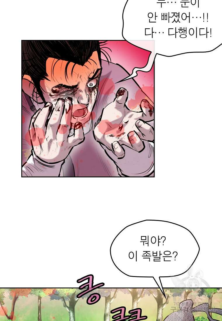 권왕무적 382화 12