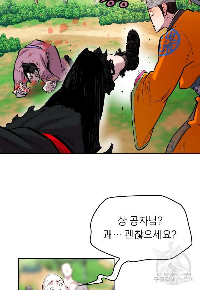 권왕무적 382화 13